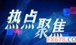 新闻热点爆料bgm